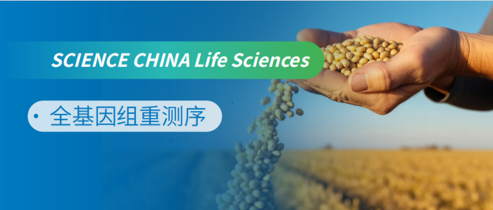 国产种业“当自强”|全基因组重测序揭示大豆地理扩张与育种过程