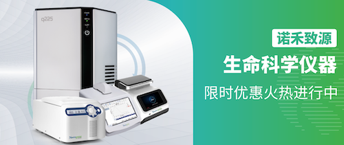 威尼·至尊国际(中国)科学生命仪器，限时优惠火热进行中